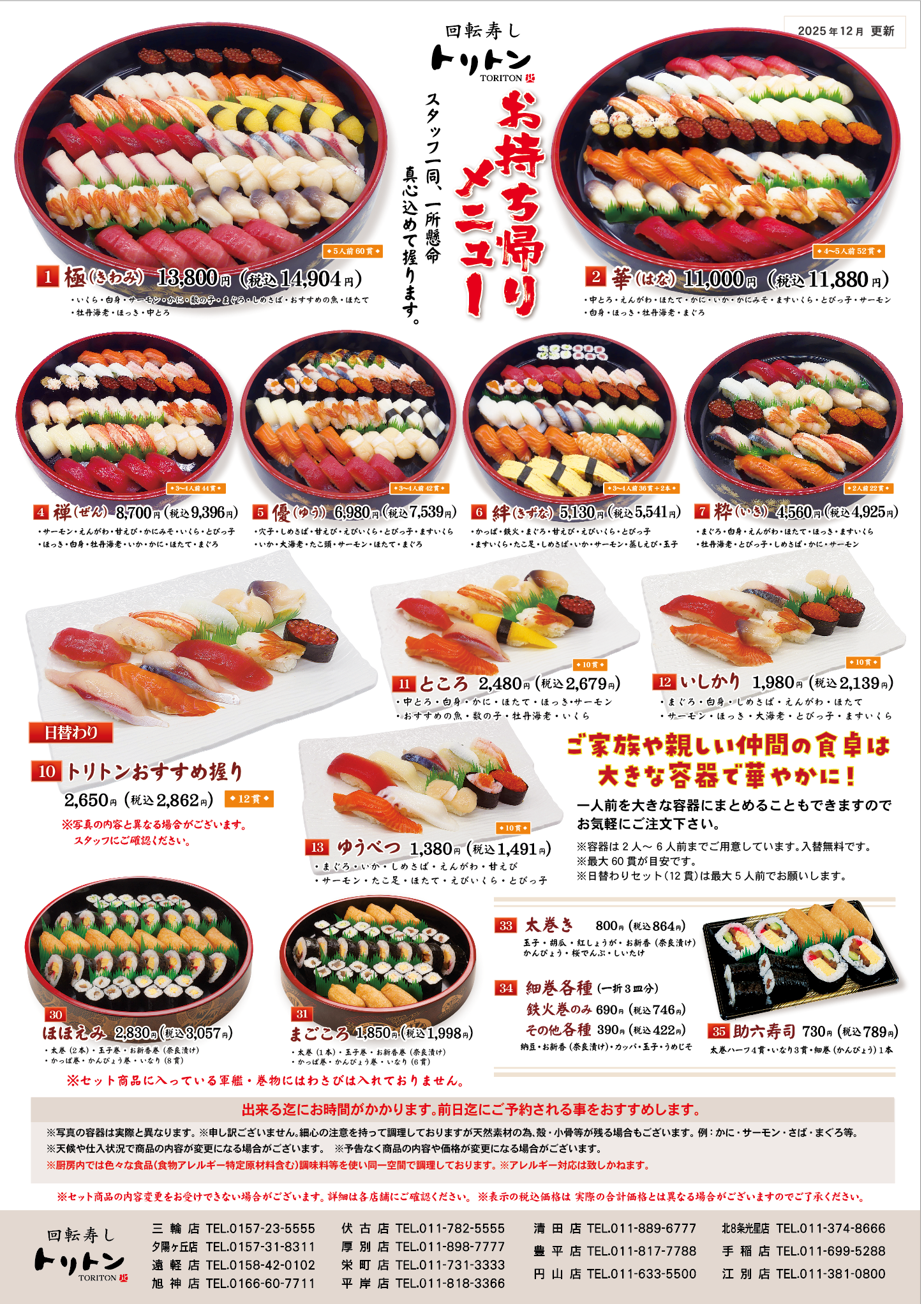 トリトン